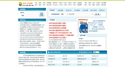 Desktop Screenshot of gaoxiao.edu-hb.com