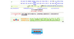 Desktop Screenshot of henan.gkcf.edu-hb.com