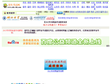 Tablet Screenshot of henan.gkcf.edu-hb.com