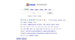 Desktop Screenshot of liecheshike.edu-hb.com