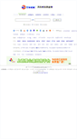 Mobile Screenshot of liecheshike.edu-hb.com