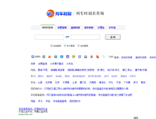 Tablet Screenshot of liecheshike.edu-hb.com